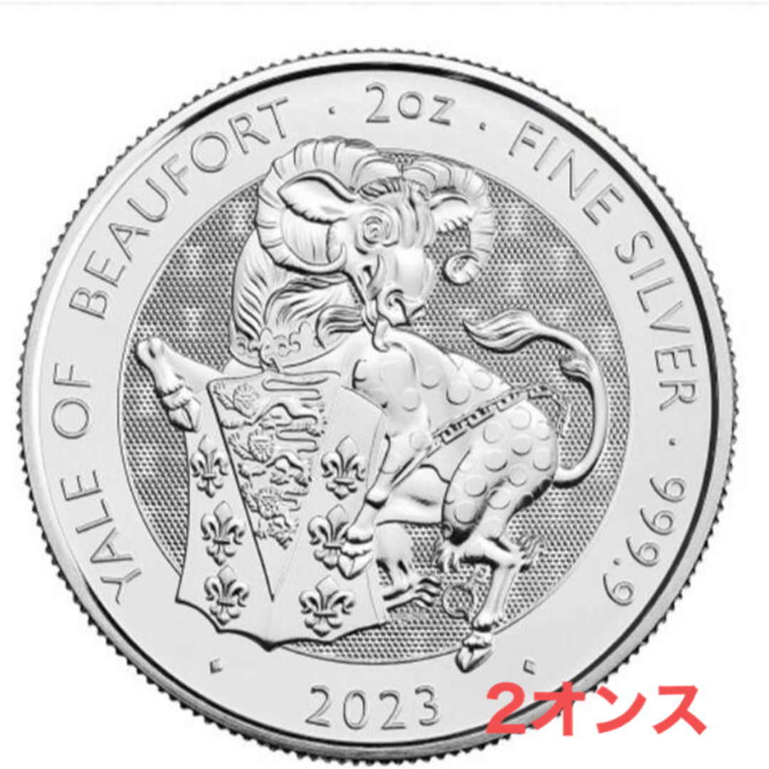999％の純銀製直径2023 2オンス ロイヤルチューダービースト　ボーフォートのエアレー 銀貨