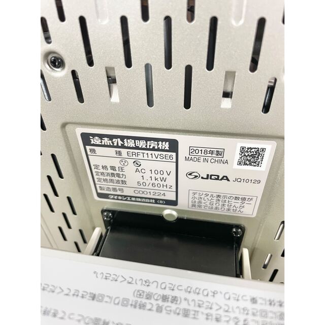 DAIKIN(ダイキン)の ダイキン DAIKIN セラムヒート ERFT11VS 遠赤外線ストーブ スマホ/家電/カメラの冷暖房/空調(電気ヒーター)の商品写真