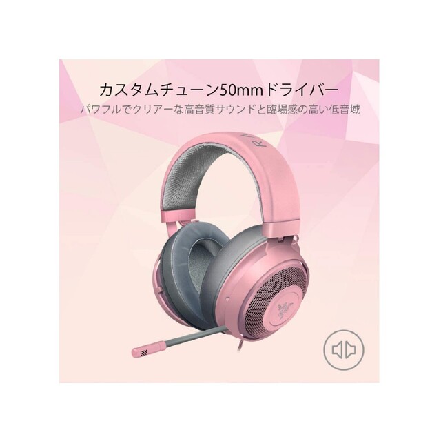 Razer(レイザー)のRazer KRAKEN 2019 QUARTZ PINK スマホ/家電/カメラのオーディオ機器(ヘッドフォン/イヤフォン)の商品写真