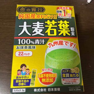 大麦若葉　金の青汁　２２パック(青汁/ケール加工食品)