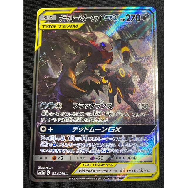 即購入OK】ブラッキー＆ダークライGX sa 【爆売り！】 www.gold-and ...