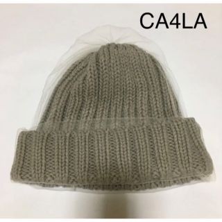 カシラ(CA4LA)のCA4LA  カシラ　チュールニット帽　ニット帽子　美品　グレー(ニット帽/ビーニー)