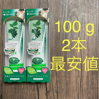 リベルタ(LIBERTA)の【日本正規品】恋するハミガキ　デンティス　100 g × 2(歯磨き粉)