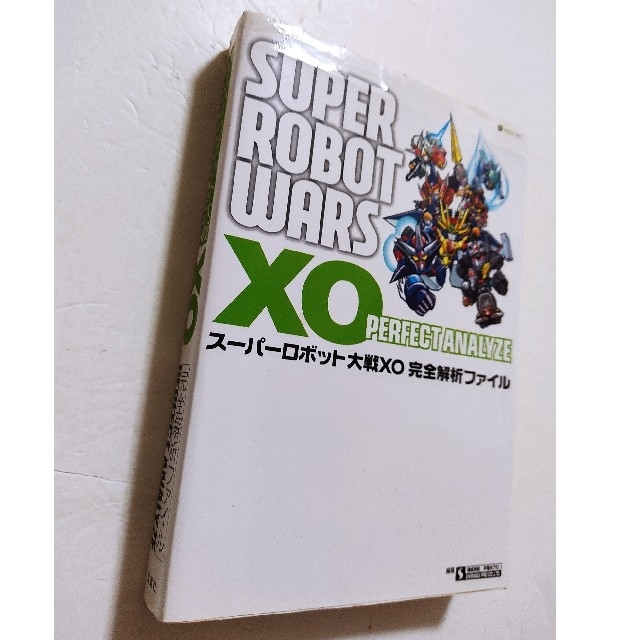 [XBOX360]ス－パ－ロボット大戦ＸＯ完全解析ファイル