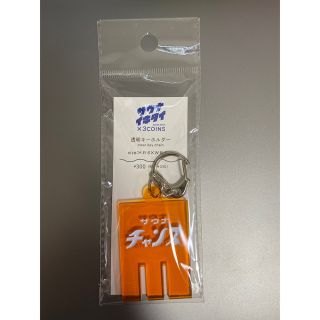 スリーコインズ(3COINS)のサウナイキタイ×スリーコインズ　コラボキーホルダー(キーホルダー)