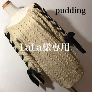 プディング(pudding)のpudding ケーブルニットワンピース&LOWRYS FARMコート(ミニワンピース)