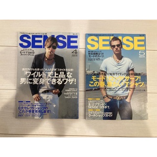 sense 雑誌 2005年 4月号5月号(ファッション)