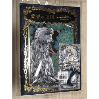 FGO 同人誌 オベロン オベロン本 黄昏の王国 海の近くの遊園地 羽海野チカ FGO 同人誌 オベロン オベロン本 黄昏の王国 海の近くの遊園地 羽海野チカ