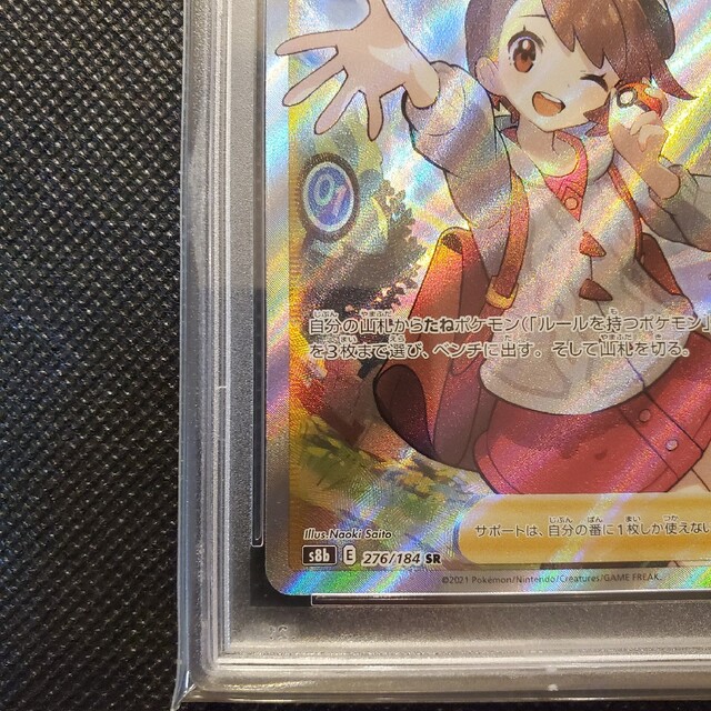 ユウリ SR PSA10 ポケモンカード 横線なし 856 4