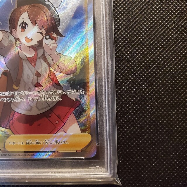 ユウリ SR PSA10 ポケモンカード 横線なし 856 3