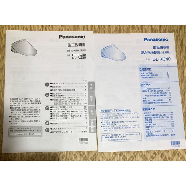 送料無料　温水洗浄便座PanasonicビューティートワレDL-RG40 6