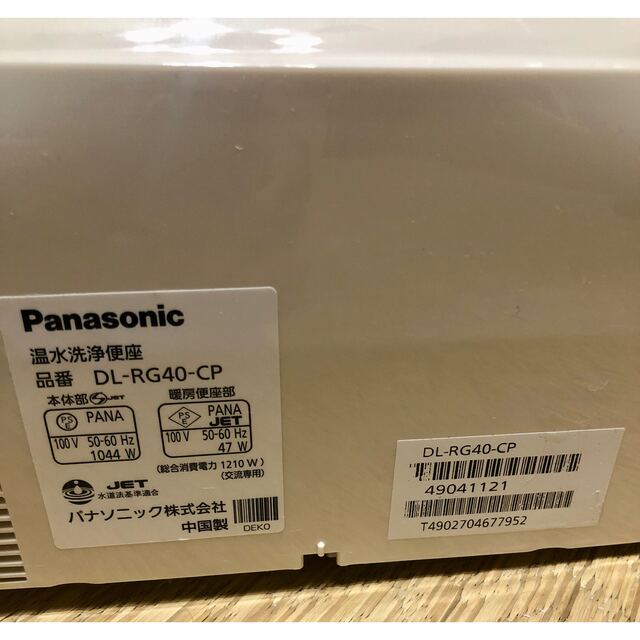 送料無料　温水洗浄便座PanasonicビューティートワレDL-RG40 4