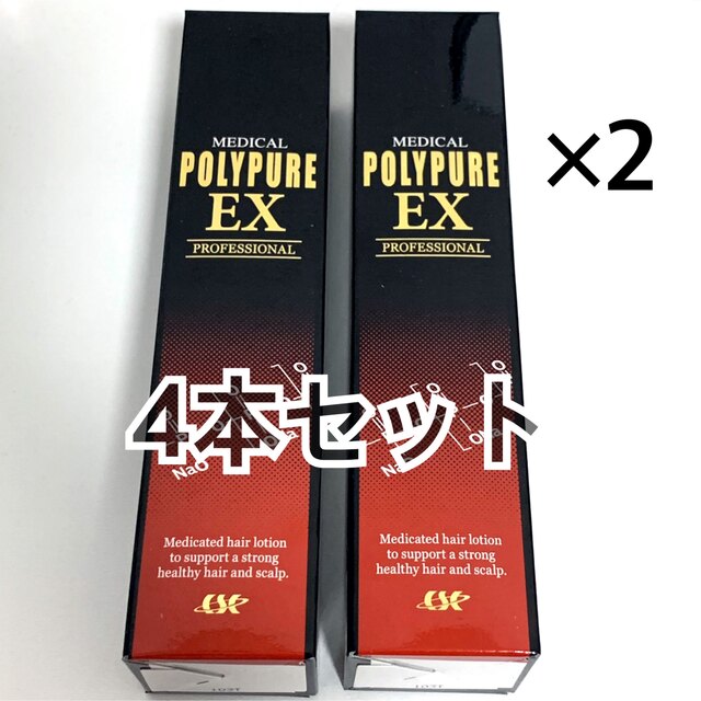 ポリピュアEX シーエスシー 4本セット-