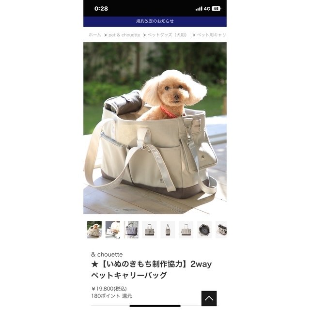 & chouette(アンドシュエット)の2wayペットキャリーバック その他のペット用品(かご/ケージ)の商品写真