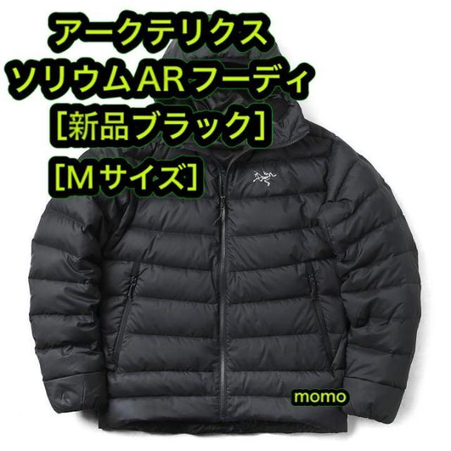 ARC'TERYX(アークテリクス)の新品 アークテリクス ソリウムAR フーディ Thorium AR ブラック M メンズのジャケット/アウター(ダウンジャケット)の商品写真