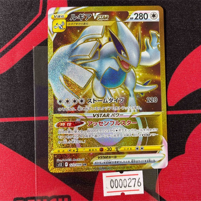 ポケモンカード　ルギアvstar ur 美品