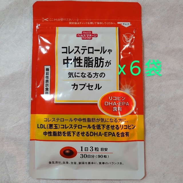 大正製薬 コレステロールや中性脂肪が気になる方のカプセル 90粒入x6袋 ...