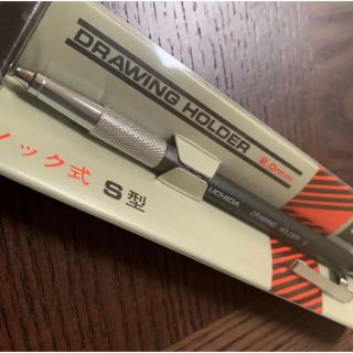 【絶版プレミア】UCHIDAドローイングホルダー ノック式S型 未使用未開封!