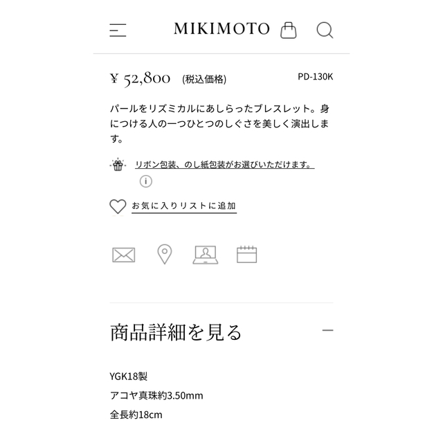 MIKIMOTO(ミキモト)の現行品　ミキモト　YGK18  ブレスレット　美品 レディースのアクセサリー(ブレスレット/バングル)の商品写真