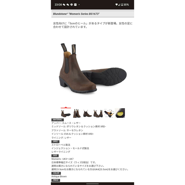 Blundstone(ブランドストーン)のミント様専用　Blundstone サイドゴアブーツ　5cmヒール　レディース レディースの靴/シューズ(ブーツ)の商品写真