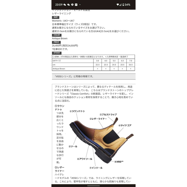 Blundstone(ブランドストーン)のミント様専用　Blundstone サイドゴアブーツ　5cmヒール　レディース レディースの靴/シューズ(ブーツ)の商品写真