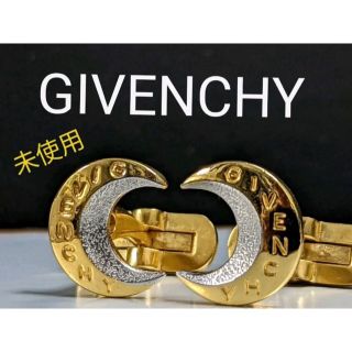 ジバンシィ(GIVENCHY)のGIVENCHY カフス　ムーン　No.271(カフリンクス)