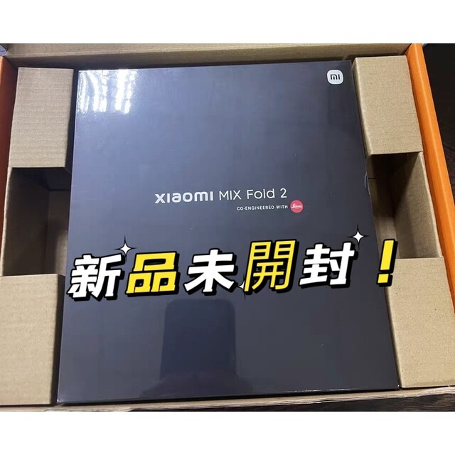 ファッションデザイナー Mix 新品!Xiaomi Fold 保証付き 超薄型!黒256 2 スマートフォン本体 ファッションデザイナー Mix 新品!Xiaomi Fold 保証付き 超薄型!黒256 2 スマートフォン本体