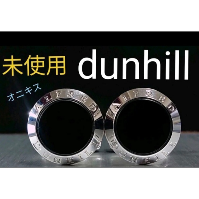 Dunhill(ダンヒル)のdunhill   コインカフス　オニキス， メンズのファッション小物(カフリンクス)の商品写真