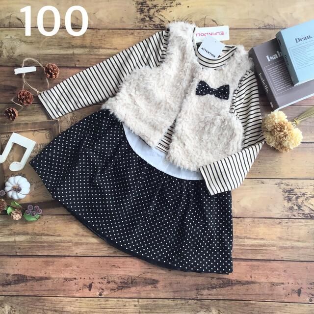 【100】ボア ベスト+重ね着風 ワンピース パニエ キッズ/ベビー/マタニティのキッズ服女の子用(90cm~)(ワンピース)の商品写真