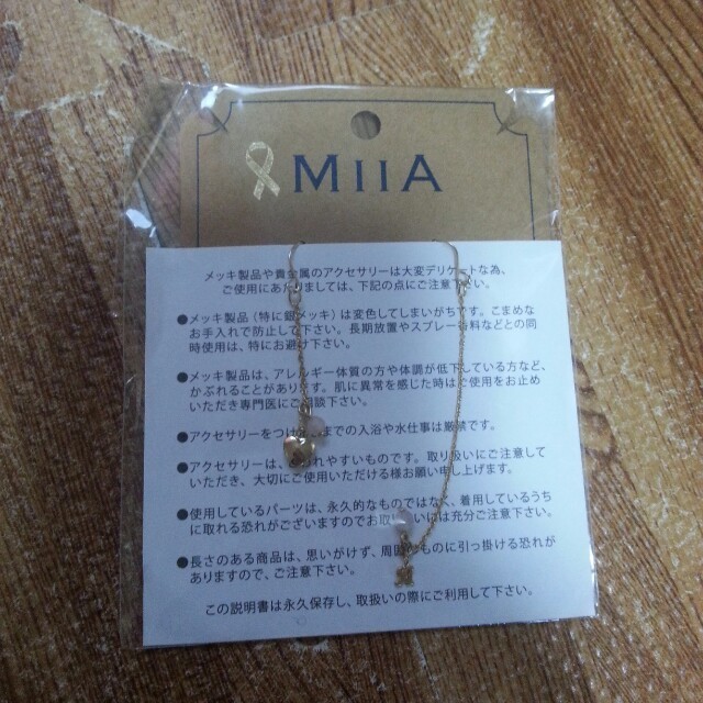 MIIA(ミーア)のMIIA♡ロングピアス レディースのアクセサリー(ピアス)の商品写真