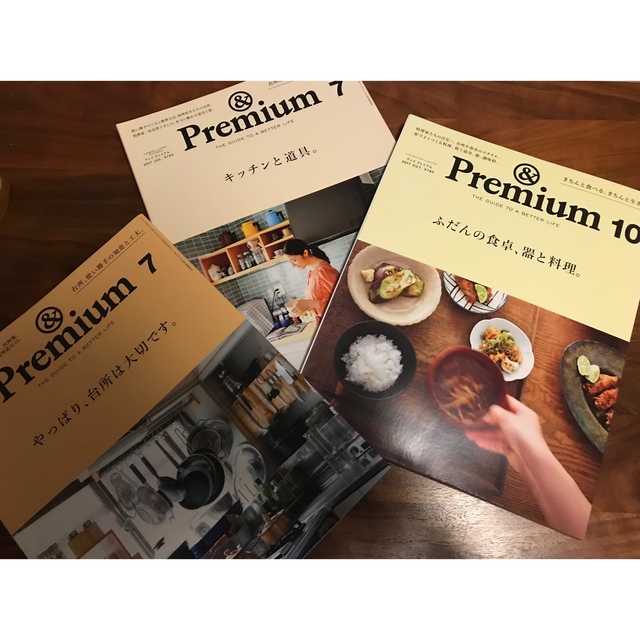 @Premium 3冊セット エンタメ/ホビーの雑誌(その他)の商品写真