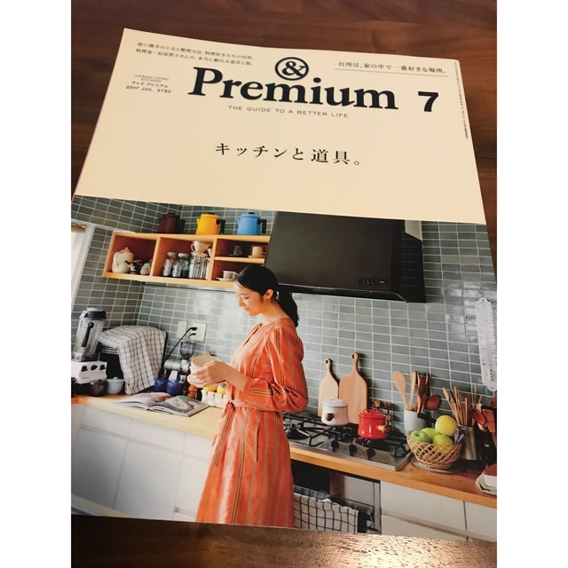 @Premium 3冊セット エンタメ/ホビーの雑誌(その他)の商品写真