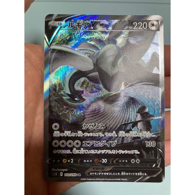 ☆お求めやすく価格改定☆ ポケモン - ルギアV sa パラダイムトリガー