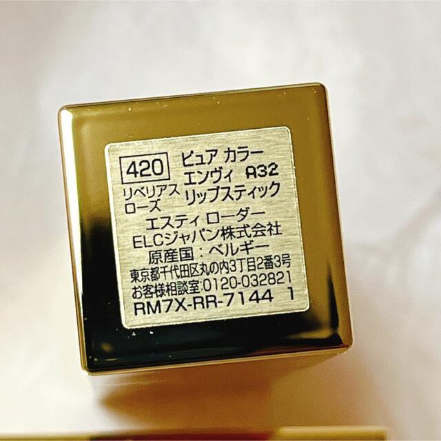 Estee Lauder(エスティローダー)のエスティーローダー ピュアカラーエンヴィ#420 コスメ/美容のベースメイク/化粧品(口紅)の商品写真