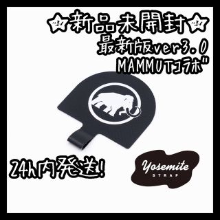 マムート(Mammut)のヨセミテストラップアタッチメント ☆MAMMUTモデル☆(ネックストラップ)