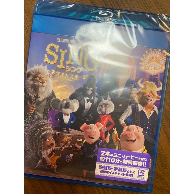 UNIVERSAL ENTERTAINMENT(ユニバーサルエンターテインメント)のSING/シング:ネクストステージ　Blu-rayのみ　ブルーレイ エンタメ/ホビーのDVD/ブルーレイ(キッズ/ファミリー)の商品写真