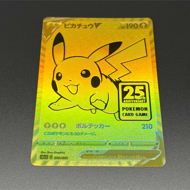 【即日発送】【美品】ポケモンカード　ゴールデンボックス　ピカチュウVマリィ