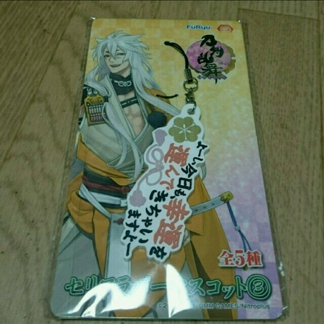 Arisa様専用 刀剣乱舞 とうらぶ セリフラバーマスコット の通販 By Ai S Shop ラクマ Arisa様専用 刀剣乱舞 とうらぶ セリフラバーマスコット の通販 By Ai S Shop ラクマ