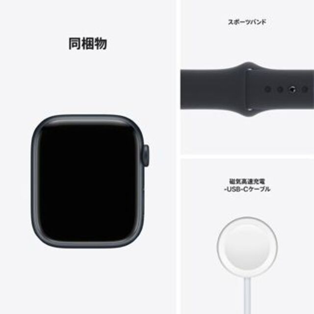 Apple Watch Series 7（GPS + Cellularモデル）