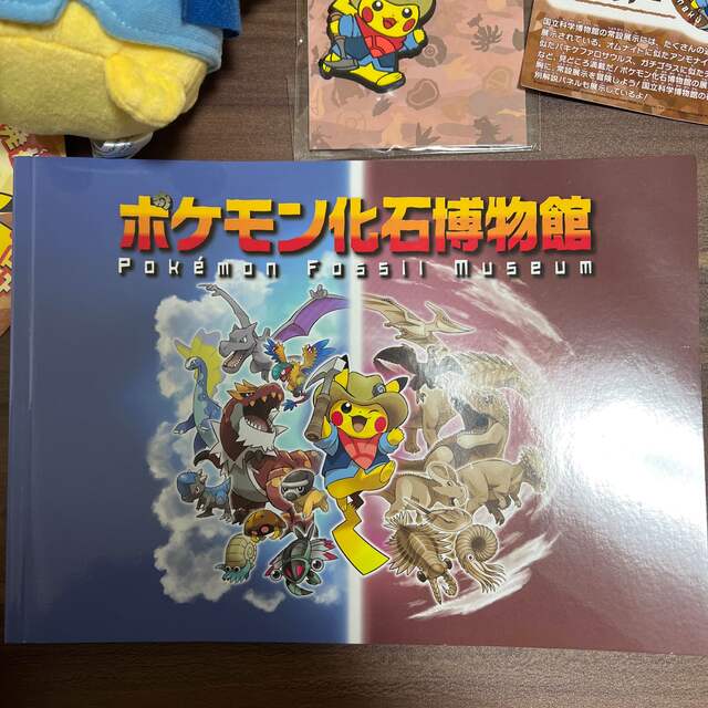 ポケモン化石博物館　図録　ぬいぐるみ　キーホルダー3点セット エンタメ/ホビーのおもちゃ/ぬいぐるみ(ぬいぐるみ)の商品写真