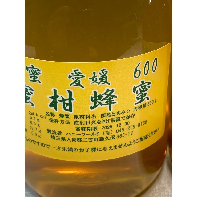 さくらんぼ蜂蜜　蜜柑蜂蜜　栗蜂蜜　各600ｇ3本セット　国産純粋　生はちみつ 1