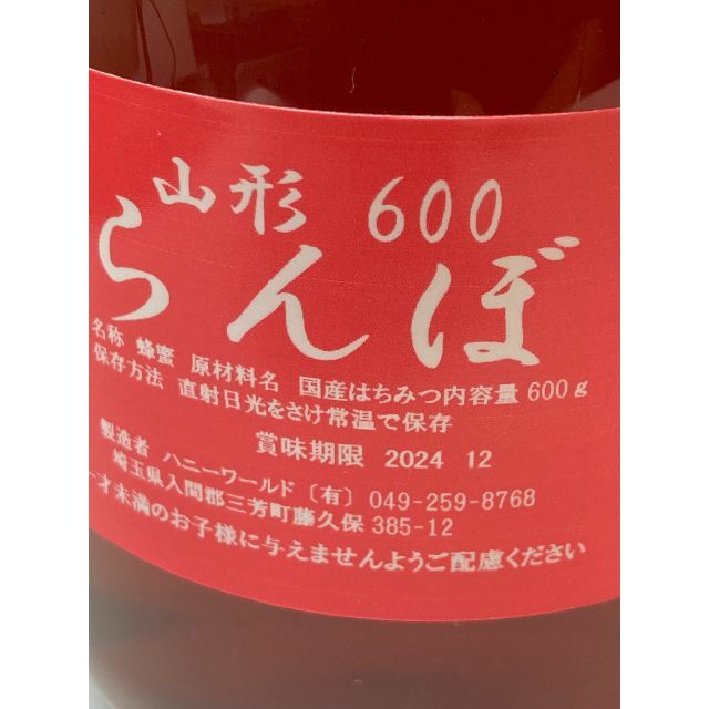 さくらんぼ蜂蜜　蜜柑蜂蜜　栗蜂蜜　各600ｇ3本セット　国産純粋　生はちみつ 3