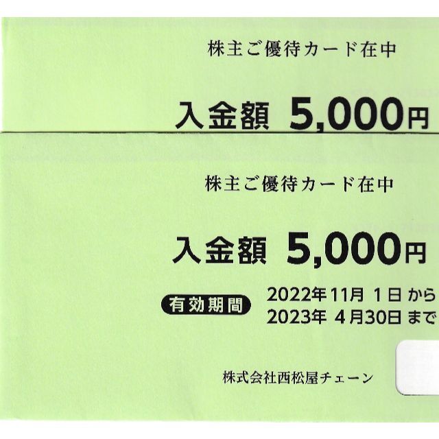 最新・西松屋 株主ご優待カード 10000円分 (5000円券×2枚）ショッピング