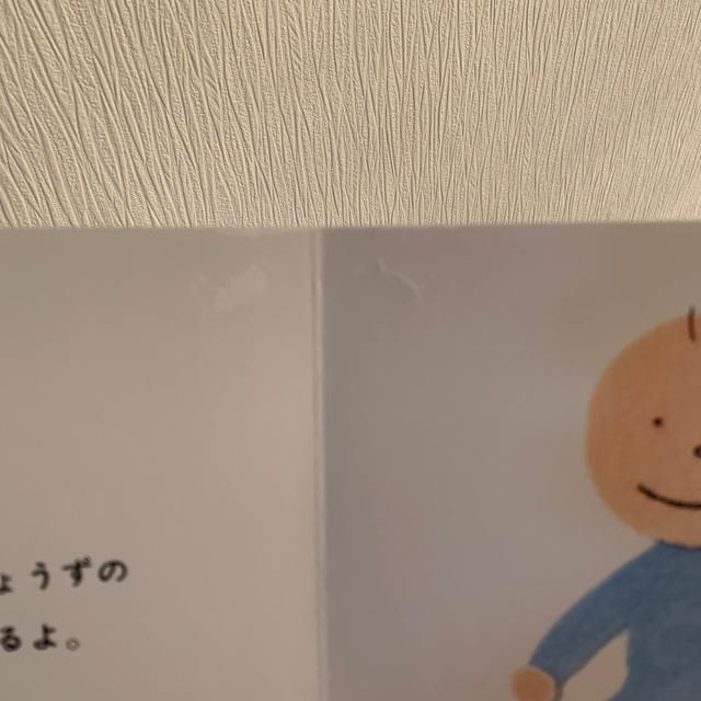 0〜2歳　絵本セット エンタメ/ホビーの本(絵本/児童書)の商品写真