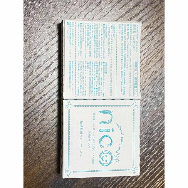 nico石鹸 新品未開封2個 5vTnf027oC - kuyopipeline.com