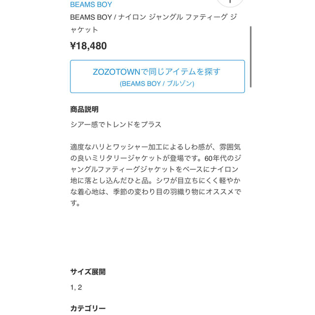 BEAMS BOY(ビームスボーイ)のBEAMS BOY / ナイロンジャケット レディースのジャケット/アウター(ブルゾン)の商品写真