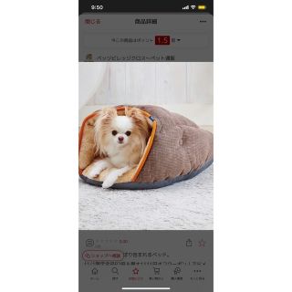 ペットベット アドメイトクーナ　冬用　未使用(犬)