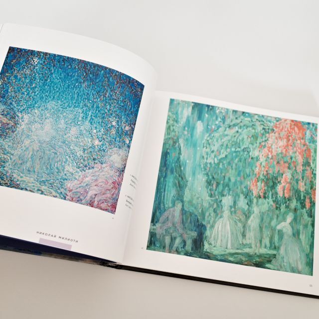 ボリソフ＝ムサトフと『青いバラ』派の巨匠たち展 カタログ エンタメ/ホビーの本(アート/エンタメ)の商品写真