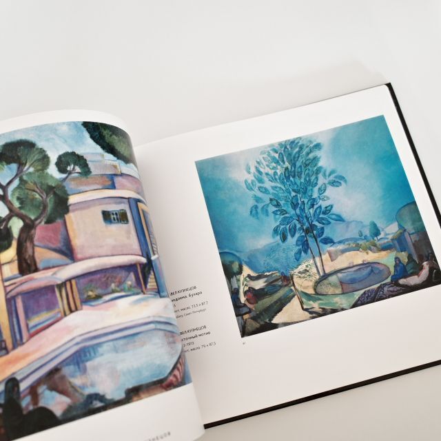ボリソフ＝ムサトフと『青いバラ』派の巨匠たち展 カタログ エンタメ/ホビーの本(アート/エンタメ)の商品写真