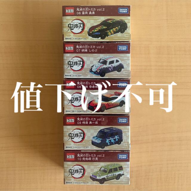 Takara Tomy(タカラトミー)の鬼滅の刃 トミカ  Vol.2 全5種 まとめ売り エンタメ/ホビーのおもちゃ/ぬいぐるみ(ミニカー)の商品写真